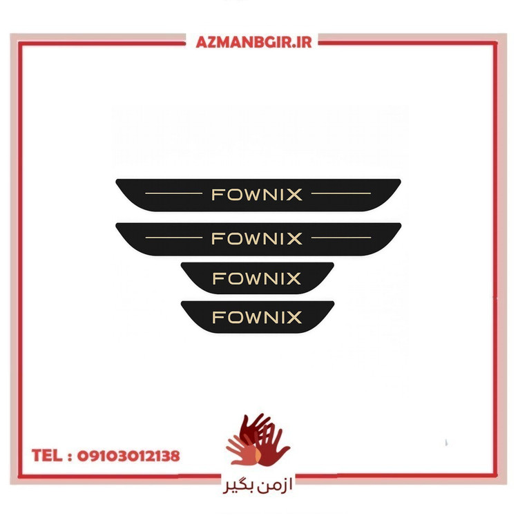 پارکابی خودرو چیکال مدل شیشه ای کد V-195 مناسب برای فونیکس FX/تیگو 8 پرو بسته چهار عددی