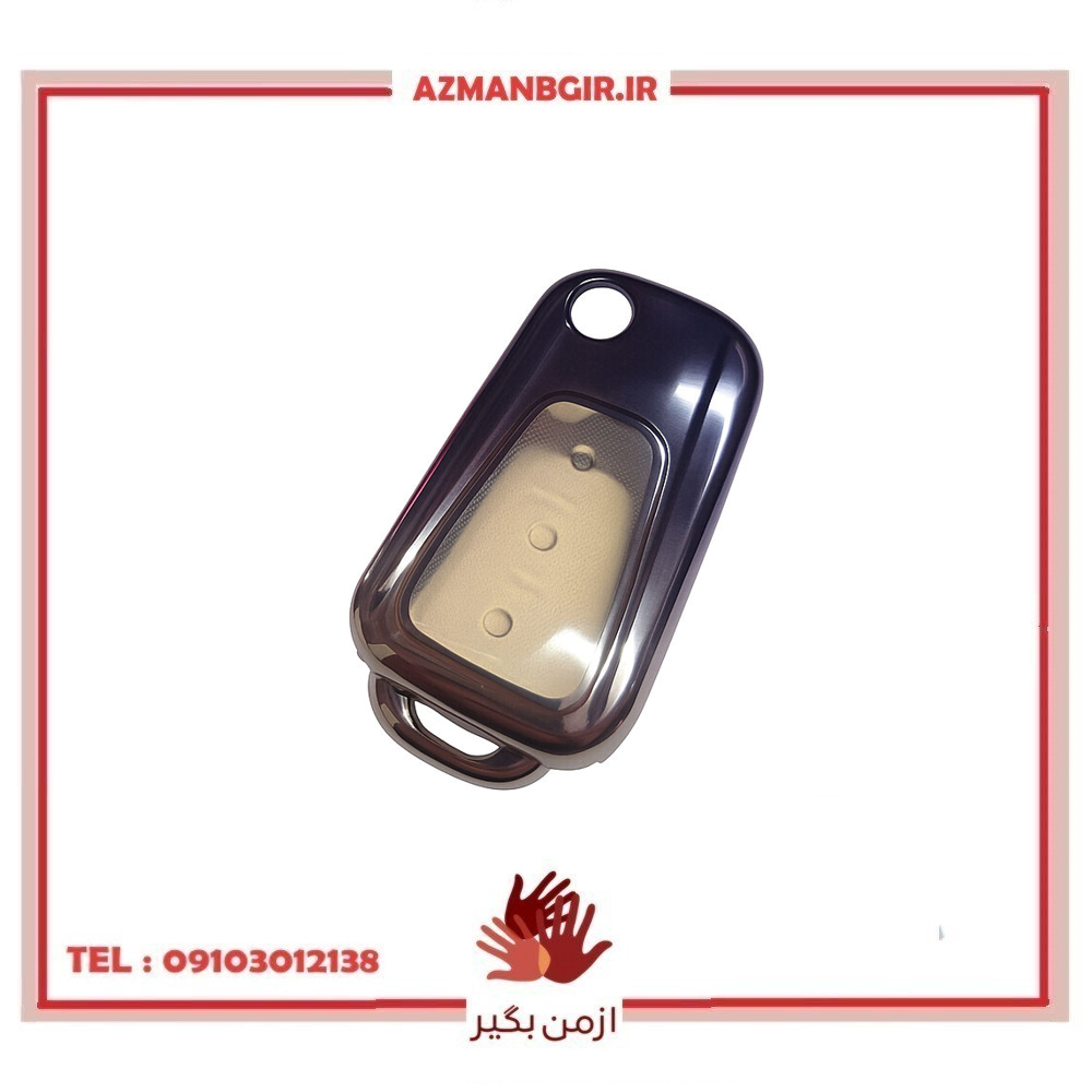 کاور ریموت خودرو چیکال مدل P-1013 مناسب برای لیفان X60
