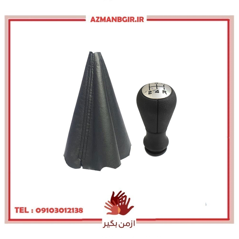 مجموعه گردگیر و سر دنده خودرو چیکال مدل P-151-234 مناسب برای پژو 207 بسته 2 عددی