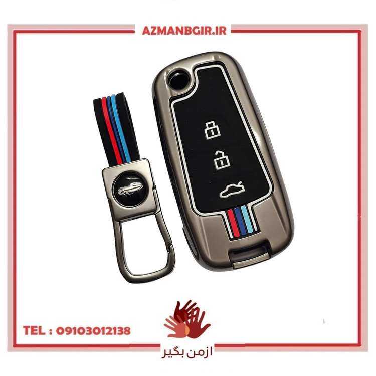کاور ریموت و سوییچ خودرو چیکال مدل فلزی کد P-1098 مناسب برای لیفان X60
