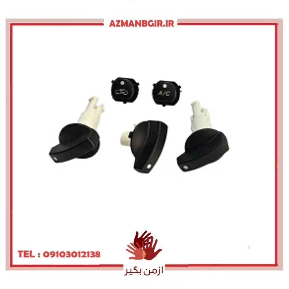 کلید کولر و بخاری باریک چیکال مدل P-1159 مناسب برای پژو پارس 405 و سمند مجموعه 5 عددی