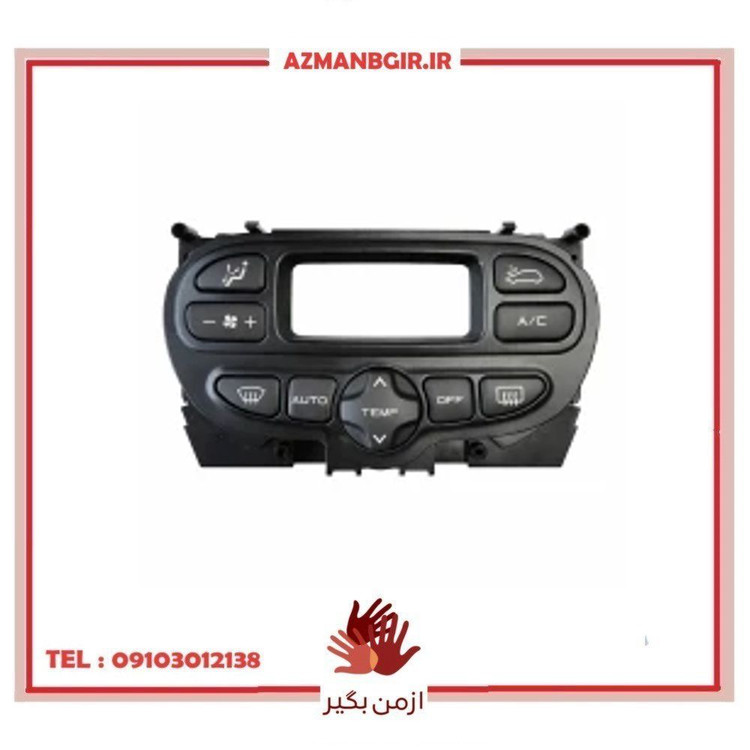 قاب و کلید پنل کولر و بخاری دیجیتال چیکال مدل P-2040 مناسب برای پژو 206 و 207