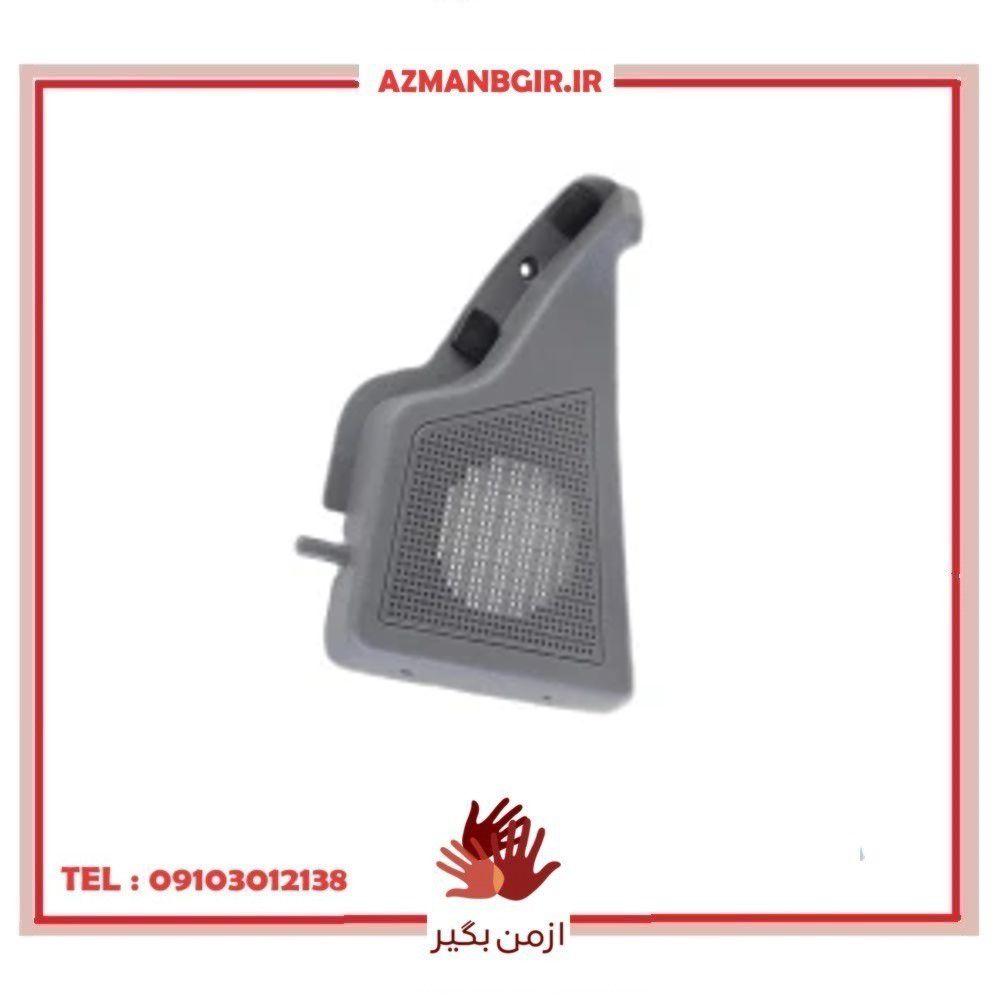 قاب بلندگو عقب چپ خودرو چیکال مدل V-201-L مناسب برای اطلس