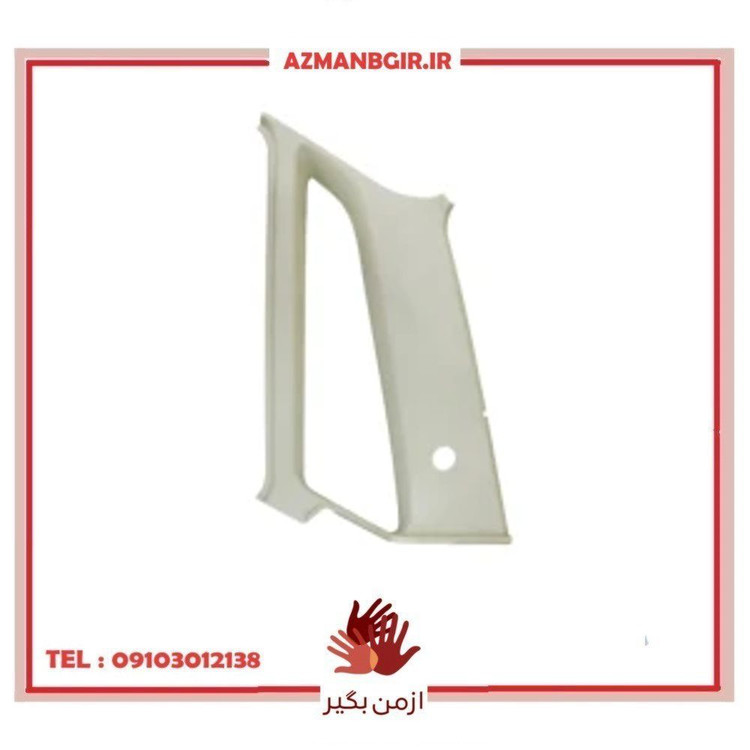 قاب ستون و شیشه لچکی عقب راست خودرو چیکال مدل V-19-CRM مناسب برای پراید صبا