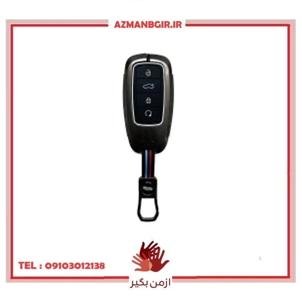 قاب ریموت و جاسوئیچی خودرو چیکال مدل P-895 مناسب برای آریزو 6 GT/PRO