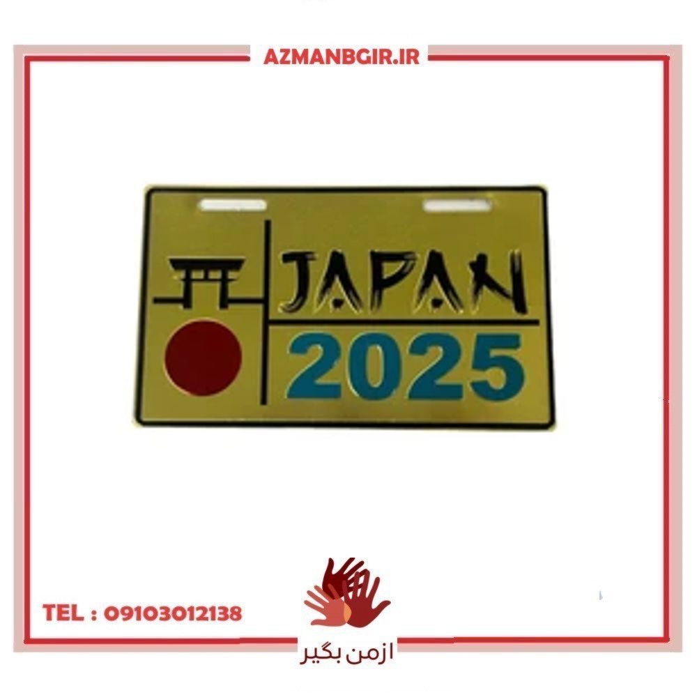 پلاک تزیینی موتور سیکلت وارون مدل W-66-JPN2-GLD