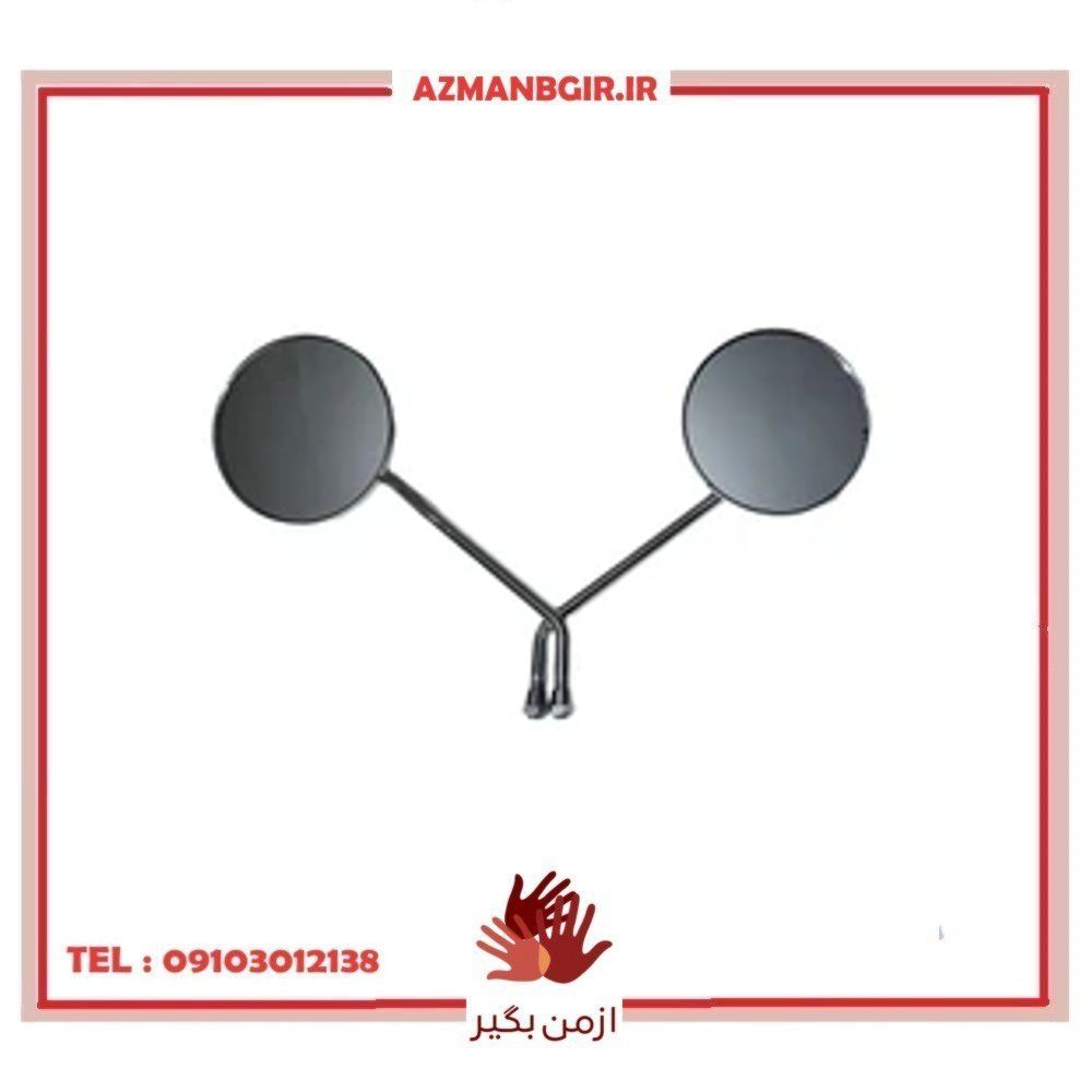 آینه موتور سیکلت وارون مدل C-26-GRD مناسب برای هوندا 125 بسته 2 عددی