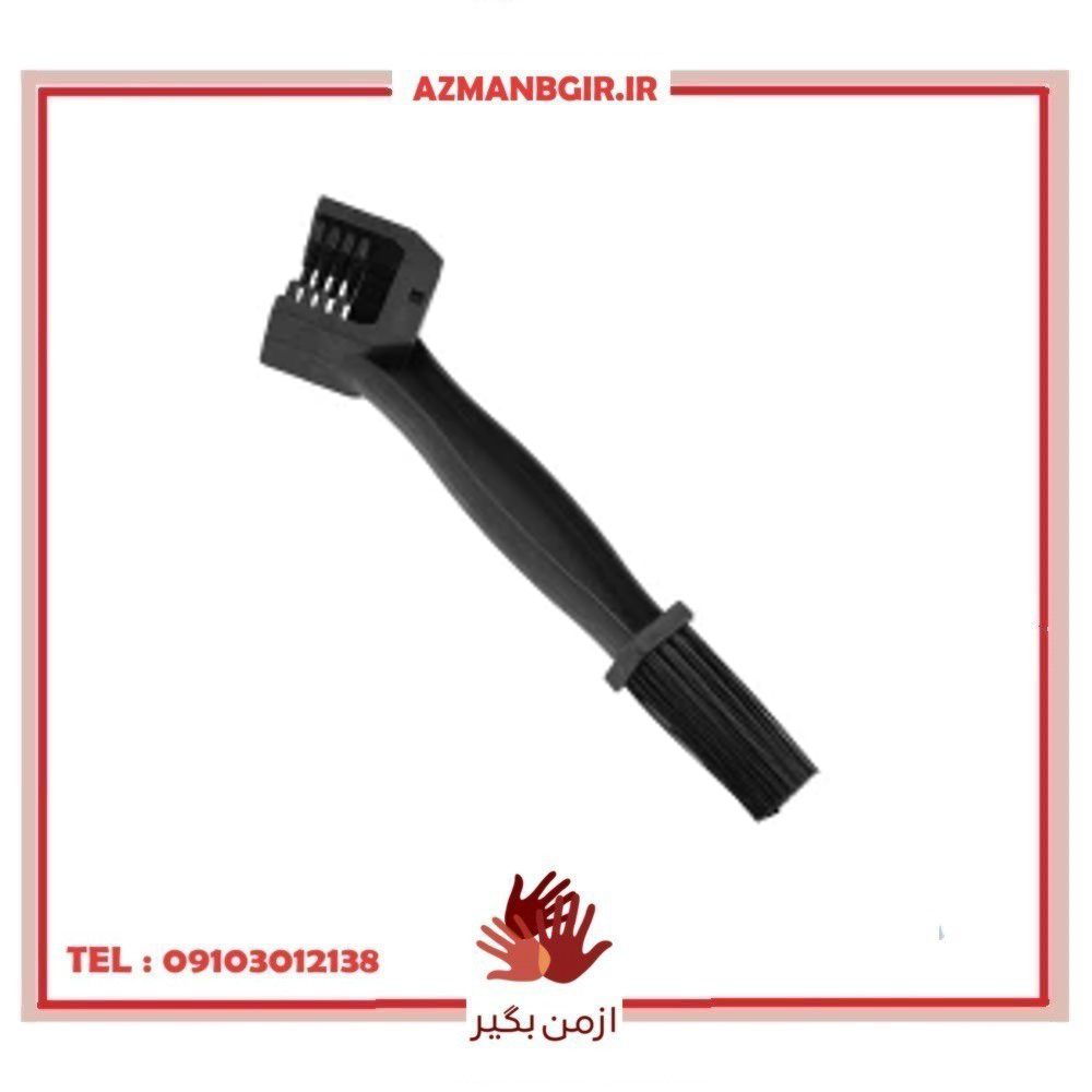 فرچه نظافت زنجیر موتورسیکلت کد 3