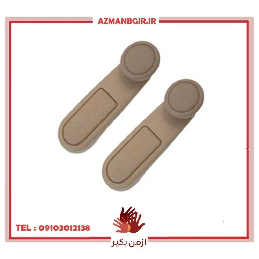 دستگیره شیشه بالابر خودرو چیکال مدل P-181 مناسب برای پژو پارس بسته 2 عددی