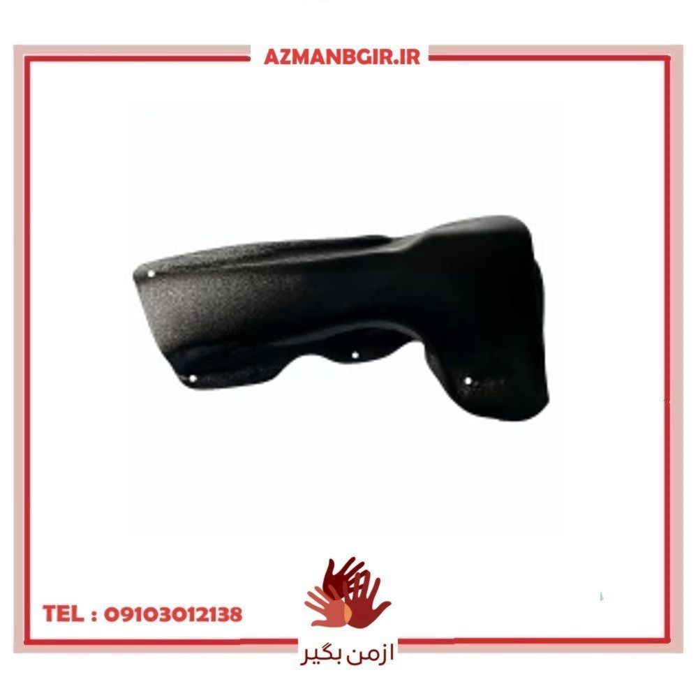 محافظ رادیاتور بخاری خودرو چیکال مدل فلزی کد V-241 مناسب برای پژو 207 و پژو 206