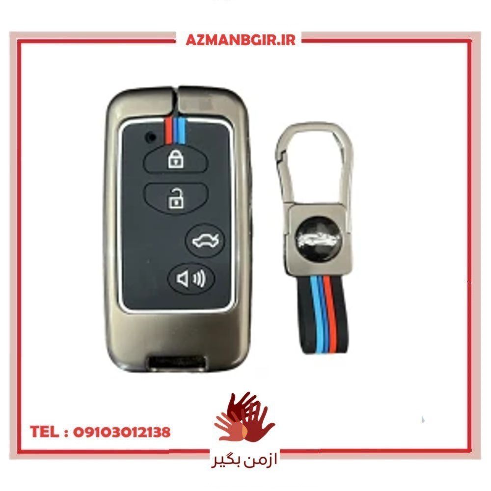کاور ریموت و سوییچ خودرو چیکال مدل فلزی کد P-1061 مناسب برای تویوتا لندکروز