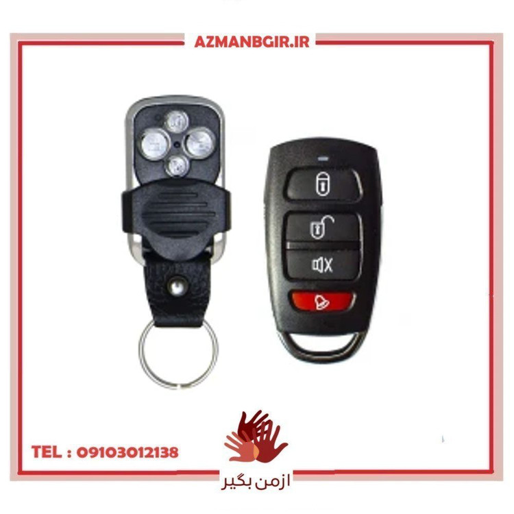 ریموت دزدگیر خودرو چیکال مدل بتایی و آزرایی کد P-437-645 بسته 2 عددی