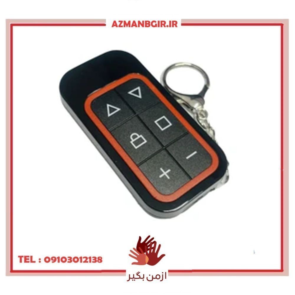 ریموت بلوتوثی شارژی خودرو چیکال مدل مولتی فرکانس کد K-617-RD