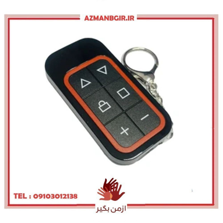 ریموت بلوتوثی شارژی خودرو چیکال مدل مولتی فرکانس کد K-617-RD