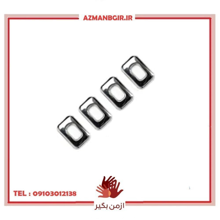 قاب دور شاسی قفل خودرو چیکال کد P-621 مناسب برای رنو L90 بسته 4 عددی