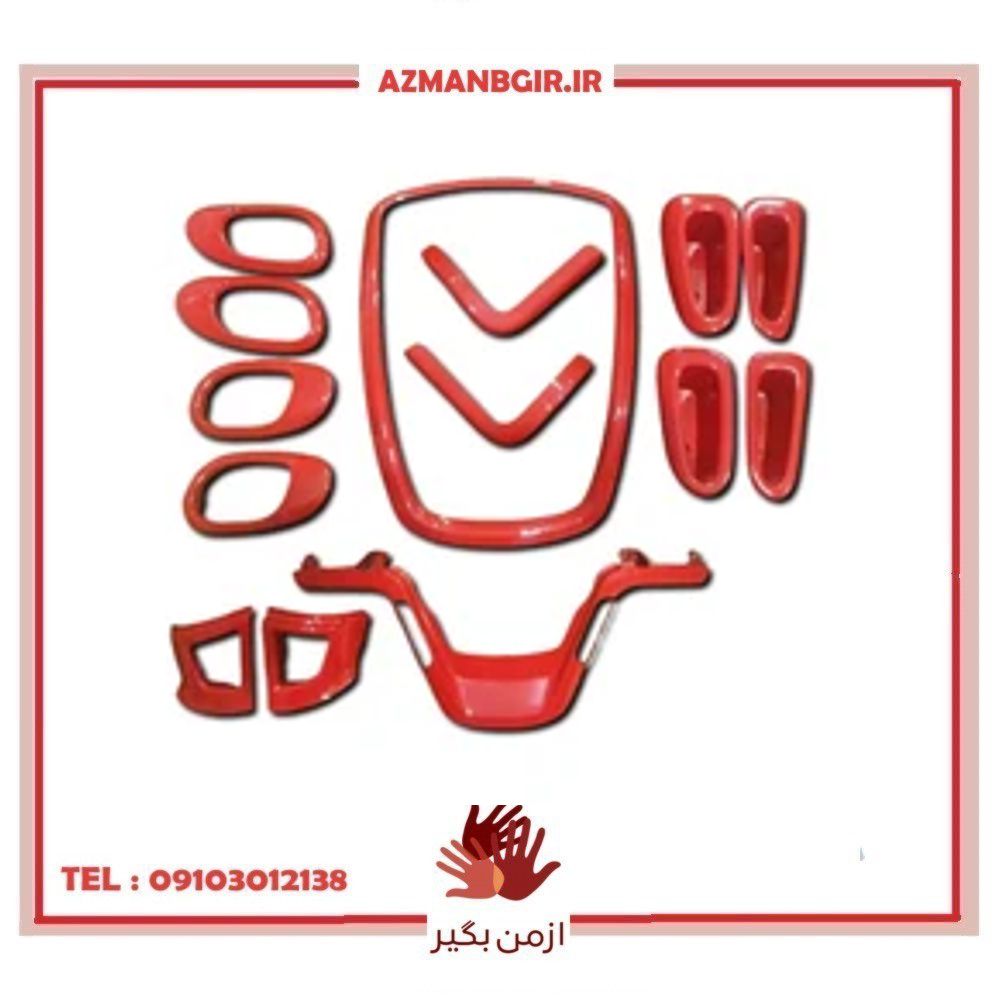 دکوراتیو داشبورد و دستگیره خودرو چیکال مدل RD مناسب برای پژو 207 بسته 12 عددی