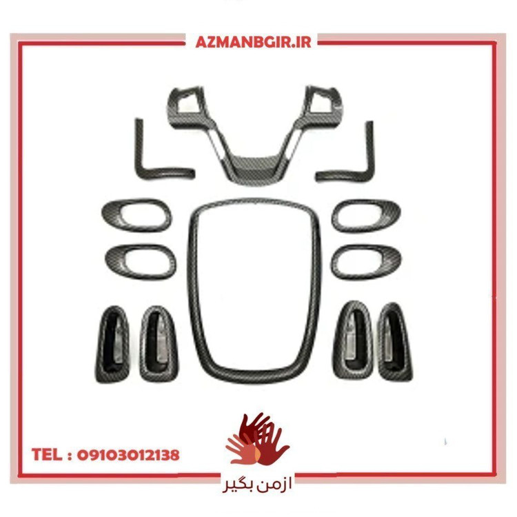 ست دکوراتیو داشبورد و دستگیره خودرو چیکال مدل RC مناسب برای پژو 207 بسته 12 عددی
