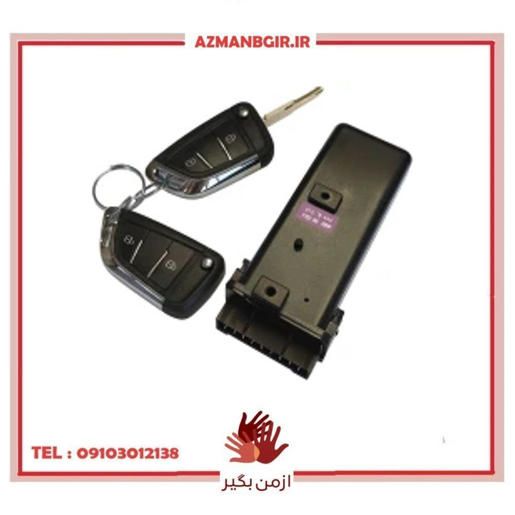 قفل مرکزی و ریموت خودرو چیکال طرح اطلس مدل P-2087 مناسب برای پژو پارس بسته 3 عددی