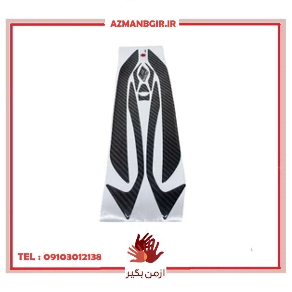 پد برچسب دستگیره عقب موتور سیکلت وارون مدل W-29-CARBON مناسب برای هوندا کلیک 150