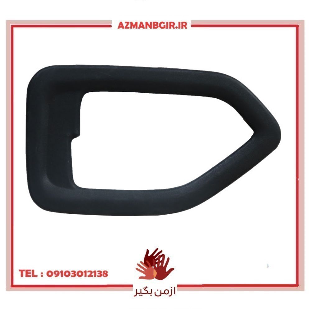 قاب دور دستگیره در بازکن داخل چپ خودرو وارون مدل P-26-L مناسب برای پژو پارس