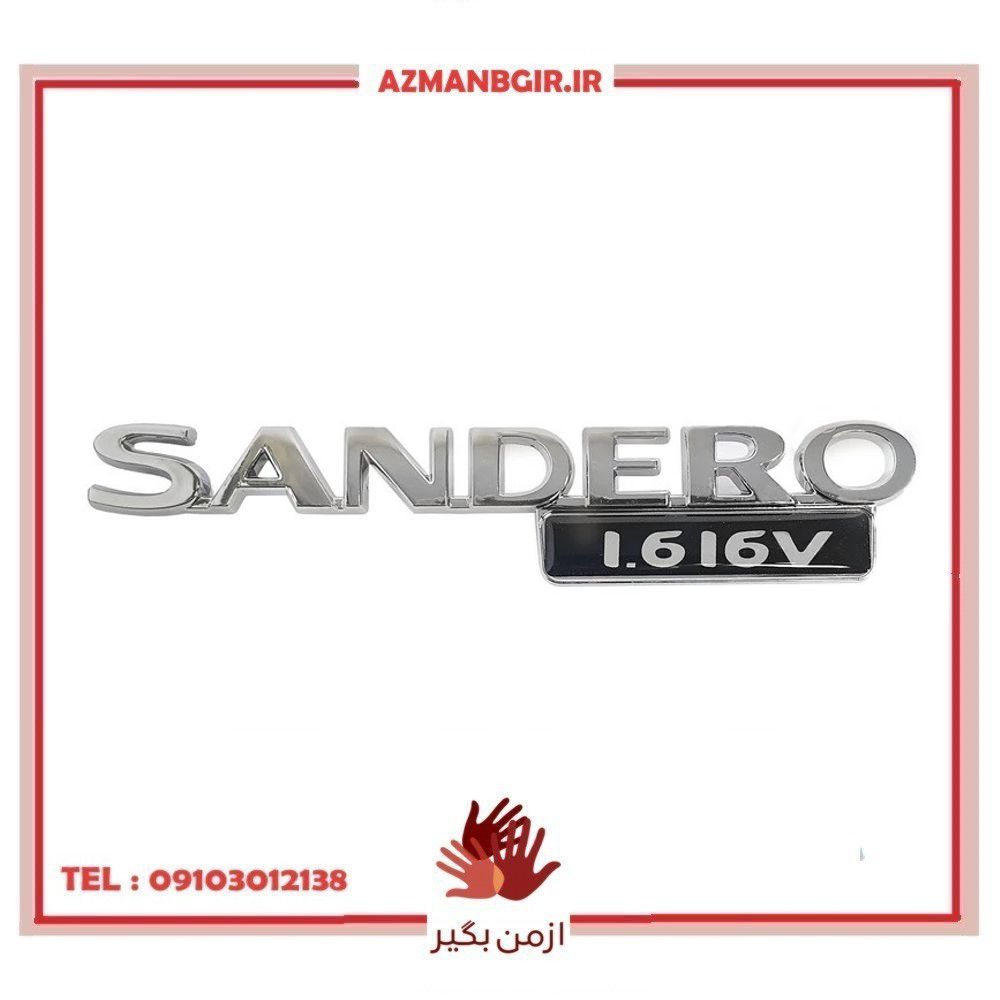 آرم صندوق عقب خودرو چیکال مدل P-967-SANDERO مناسب برای رنو ساندرو