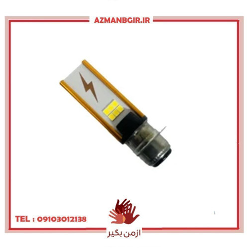 لامپ چراغ جلو موتور سیکلت وارون مدل LED کد A-152
