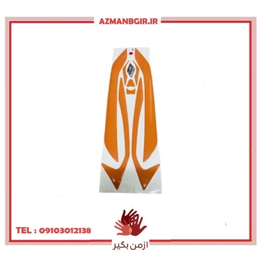 پد برچسب دستگیره عقب موتور سیکلت وارون مدل W-29-ORG مناسب برای هوندا کلیک 150