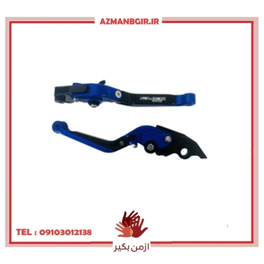 کتی کلاچ و ترمز موتور سیکلت وارون مدل تاشو کد BLU مناسب برای هوندا کلیک 150/160 بسته 2 عددی