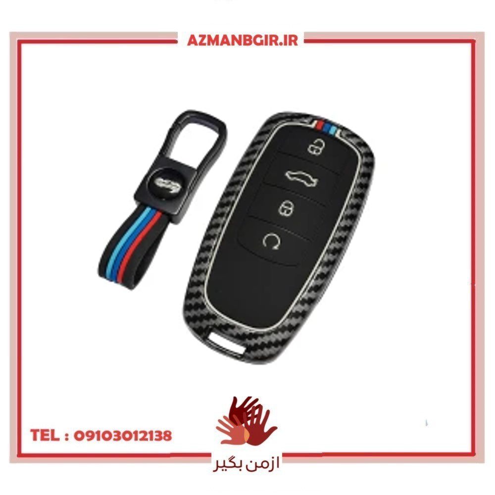 کاور ریموت و سوئیچ خودرو چیکال مدل P-1108 مناسب برای فونیکس و آریزو 6