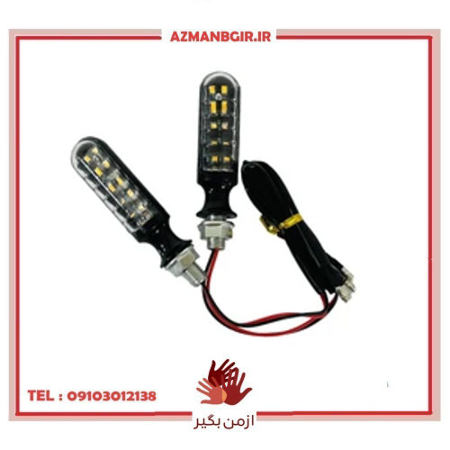 چراغ راهنما موتور سیکلت وارون مدل A-118 بسته 2 عددی