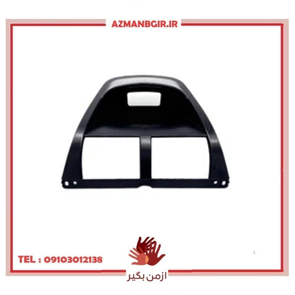 قاب ساعت داشبورد چیکال مدل V-217 مناسب برای تیبا