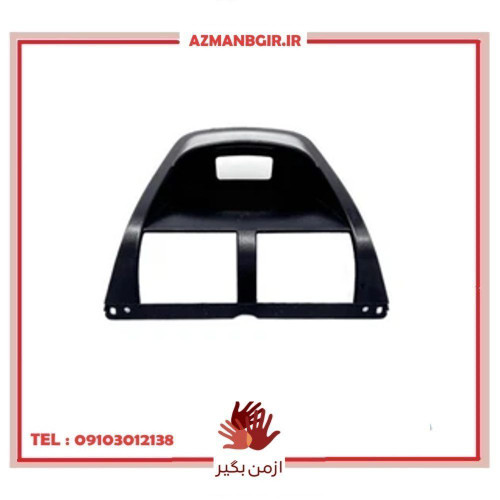قاب ساعت داشبورد چیکال مدل V-217 مناسب برای تیبا