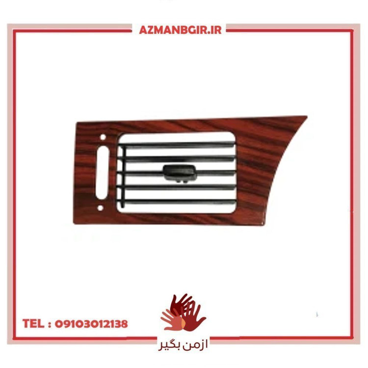 قاب دریچه هواکش داشبورد فاز 2 چپ خودرو چیکال مدل P-96 مناسب برای سمند LX