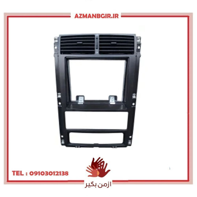 پنل قاب ضبط و دریچه هواکش داشبورد چیکال مدل V-218 مناسب برای پژو 405 SLX