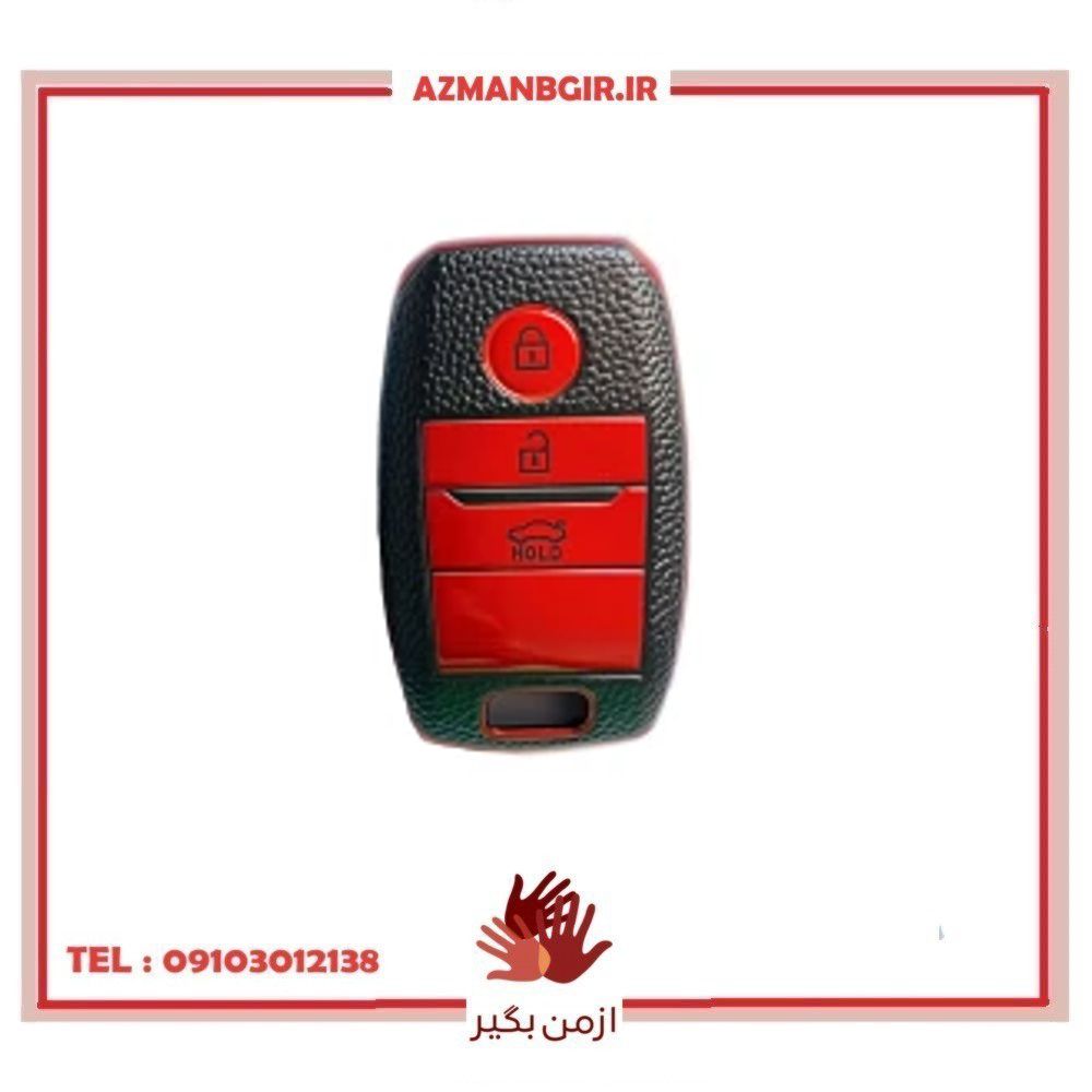 قاب و کاور ریموت و سوئیچ خودرو چیکال مدل K-522 مناسب برای کیا اپتیما