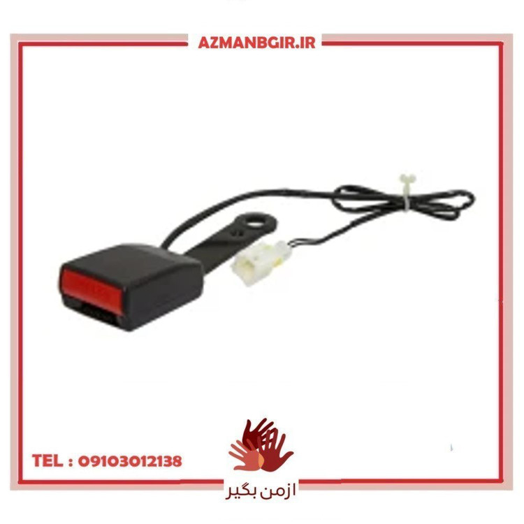 قفل کمربند صندلی راننده خودرو چیکال مدل P-828 مناسب برای پژو 207