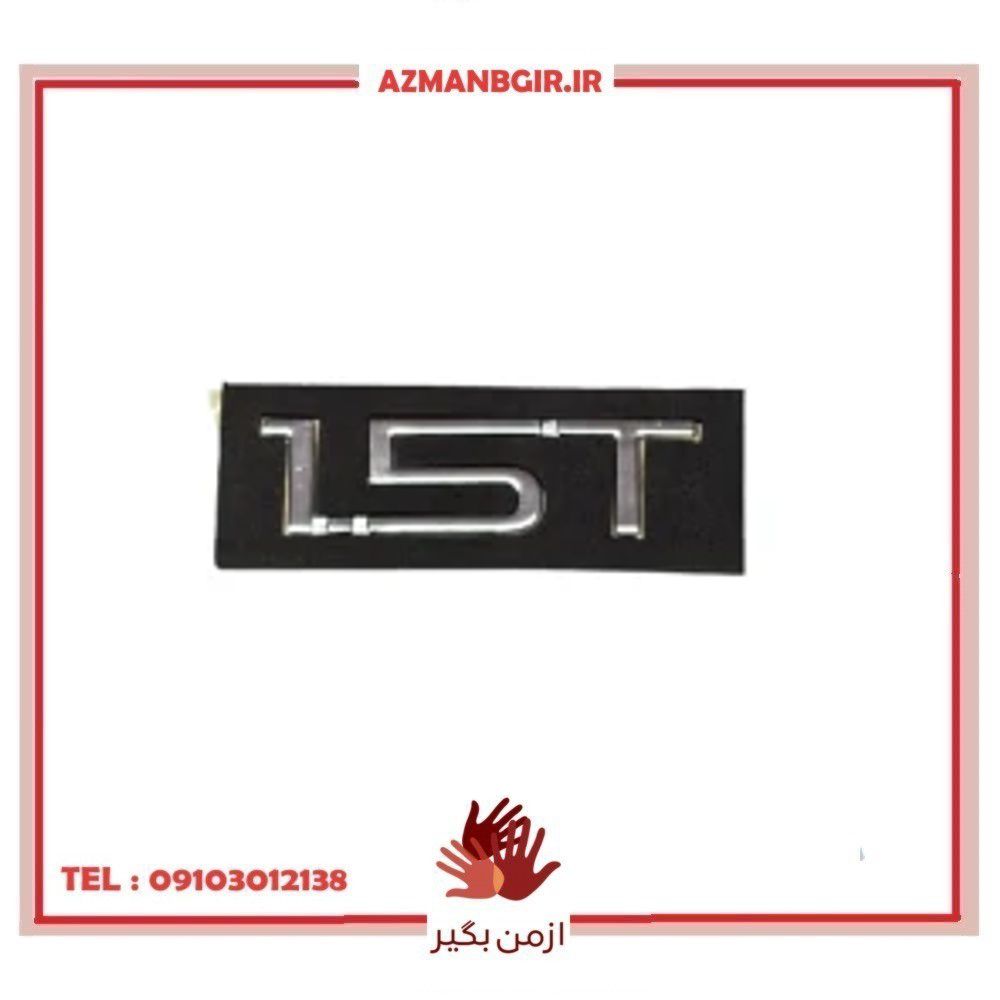 آرم خودرو چیکال مدل K-594-1.5T مناسب برای آریزو 6