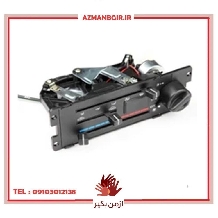 پنل کنترل بخاری و کولر خودرو چیکال مدل V-176 مناسب برای پراید صبا