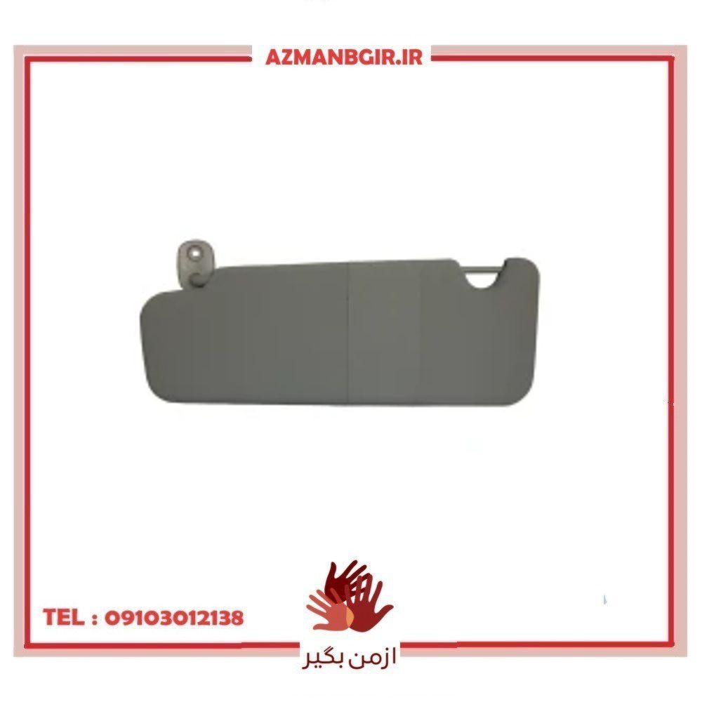آفتابگیر چپ خودرو چیکال مدل V-206-L مناسب برای رنو ال 90