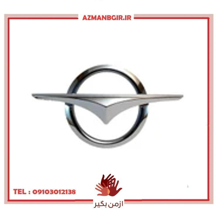 آرم جلو پنجره خودرو چیکال مدل P-341 مناسب برای هایما S7