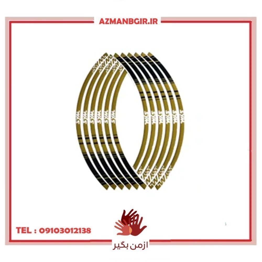 برچسب دور رینگ موتور سیکلت وارون مدل W-15-GLD مناسب برای SYM بسته 12 عددی