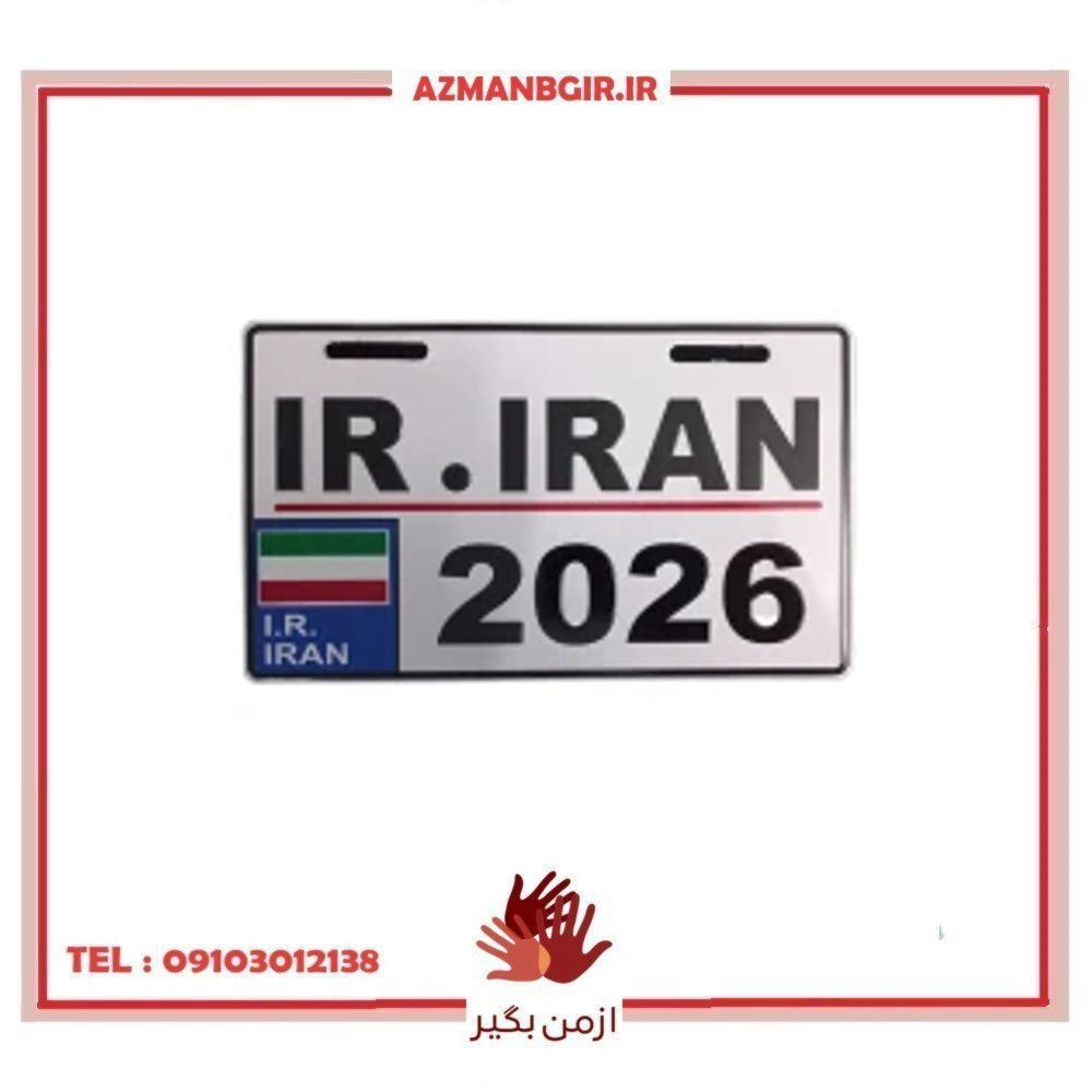 پلاک تزیینی موتورسیکلت کد 2026