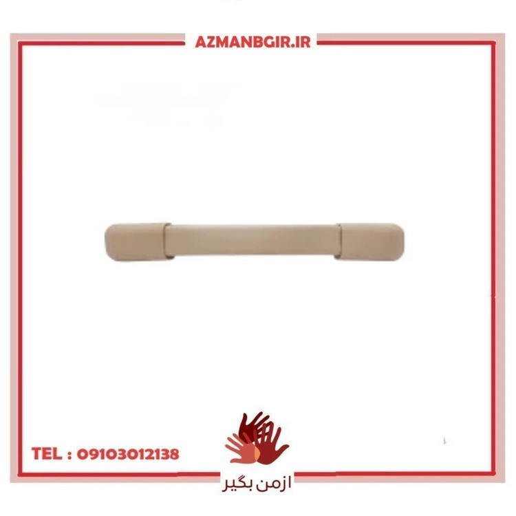 دستگیره سقف جلو راست خودرو چیکال مدل P-693-CRM مناسب برای سمند