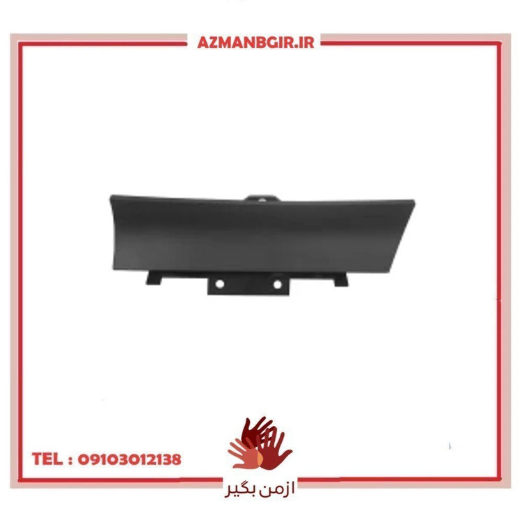 جا سیگاری جلو داشبورد خودرو چیکال مدل P-2082 مناسب برای پژو 405 SLX و پارس