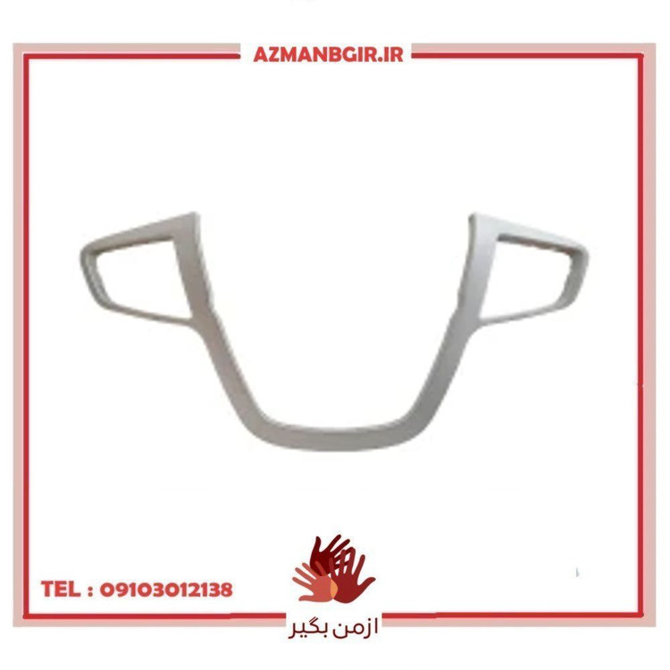 زه غربیلک فرمان چیکال مدل P-2084 مناسب برای دنا و دنا پلاس و سمند سورن پلاس