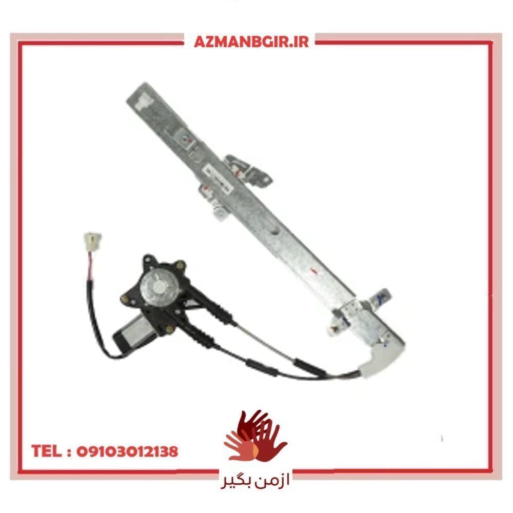 مجموعه شیشه بالابر در جلو چپ چیکال مدل V-156 مناسب برای تیبا