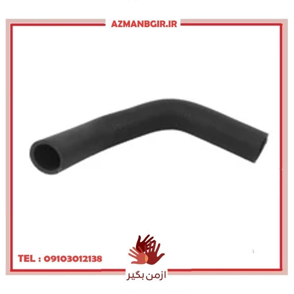 شلنگ بالای رادیاتور چیکال مدل V-169 مناسب برای پراید