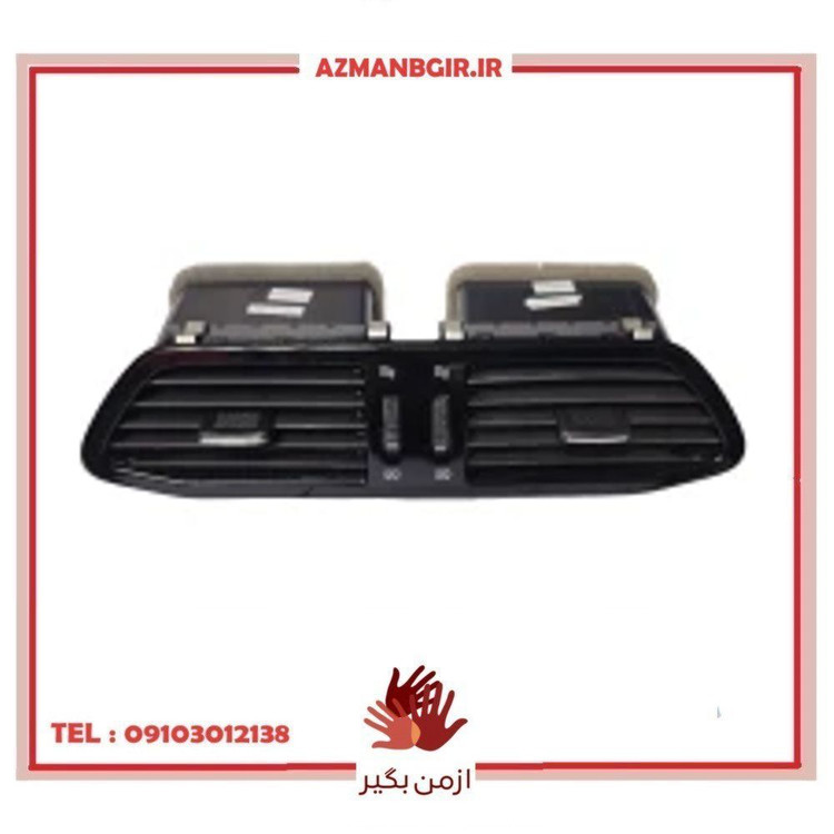دریچه هوا وسط داشبورد خودرو چیکال مدل P-2039 مناسب برای شاهین