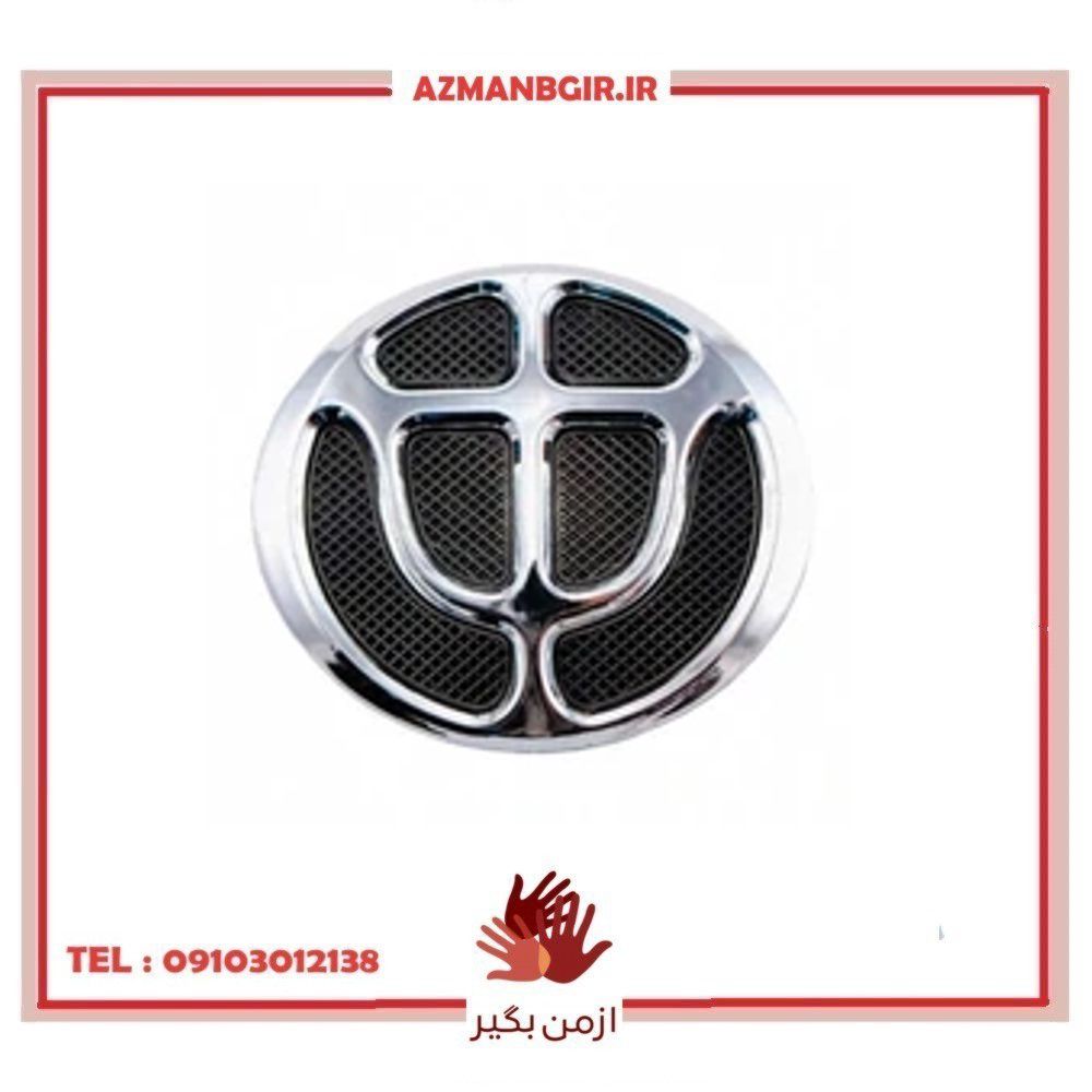 آرم جلو پنجره خودرو چیکال مدل P-1005 مناسب برای برلیانس H220