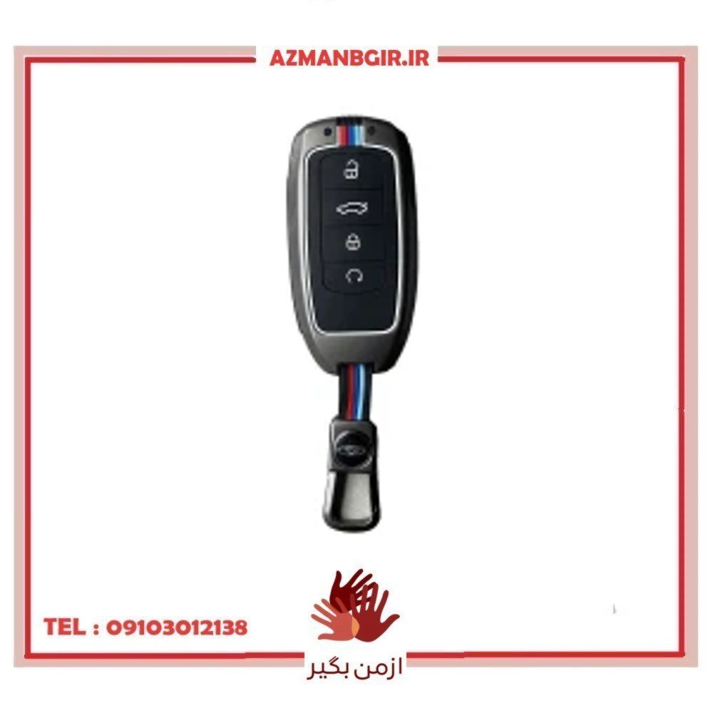 قاب ریموت و جاسوئیچی خودرو چیکال مدل P-895 مناسب برای لوکانو